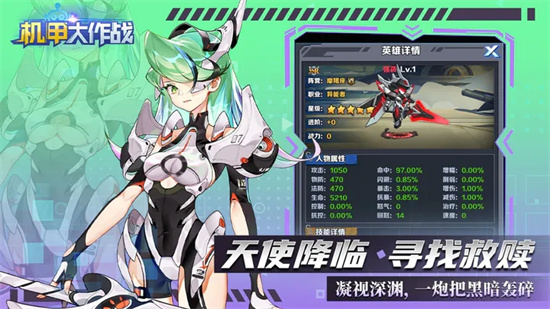 机甲大作战免广告无敌版图2