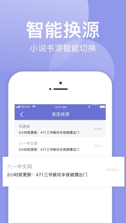 小白追书绿色版图3