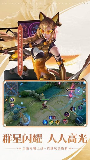 王者荣耀单机版手机版