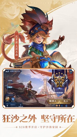 王者荣耀单机版手机版