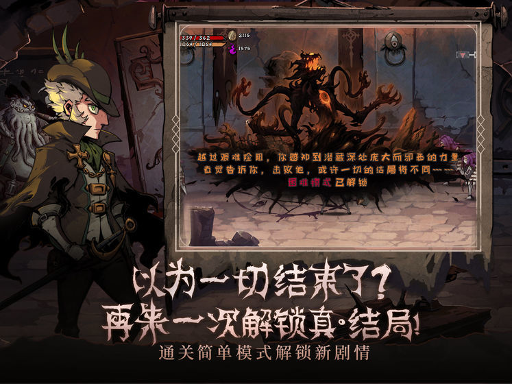 异化之地手游图2