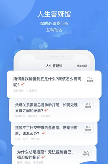 心理课程格子图1