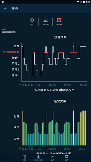 Sleepzy图4