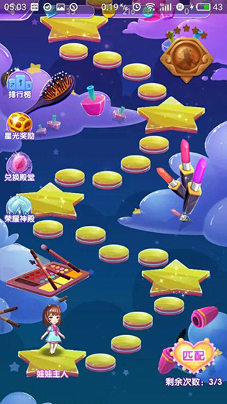 叶罗丽美颜公主最新版图1
