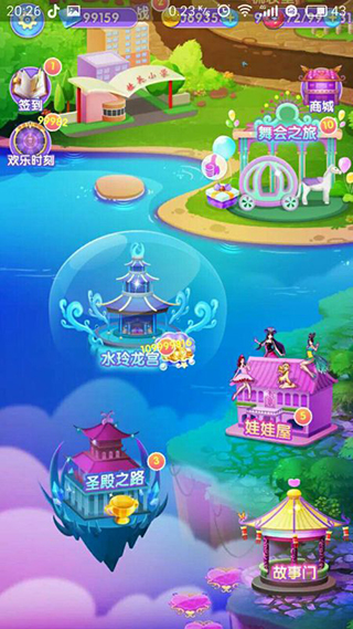 叶罗丽美颜公主最新版图2