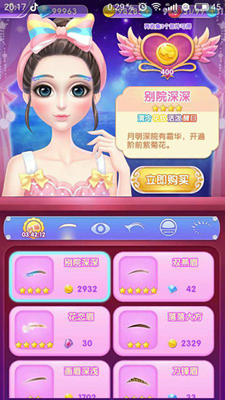 叶罗丽美颜公主最新版图3