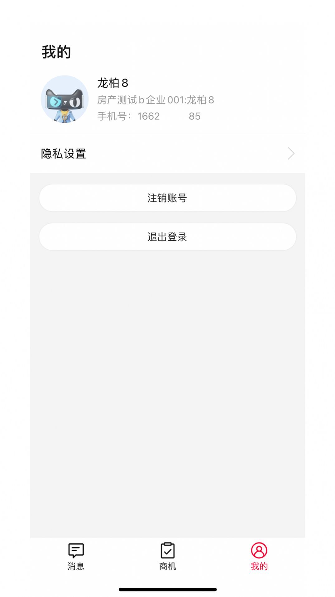 天猫好房来客app