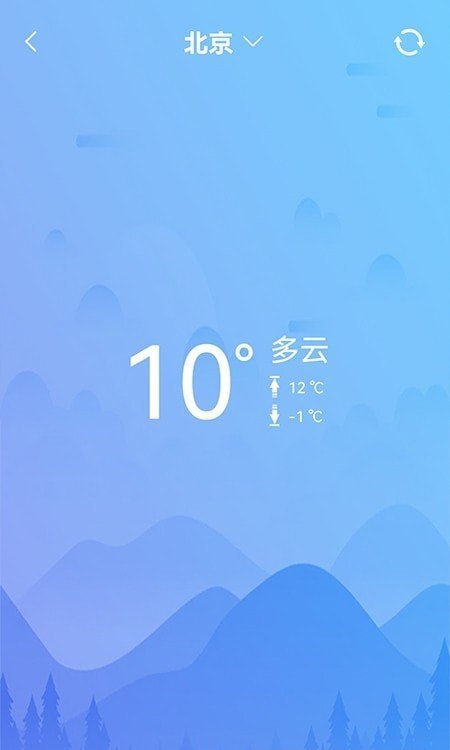 室温温度计app安卓版