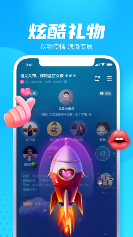 轻点语音图2