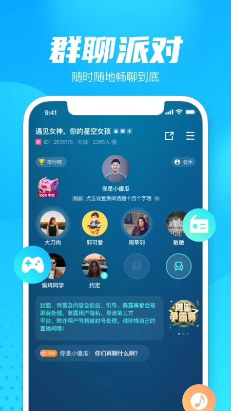 轻点语音图3