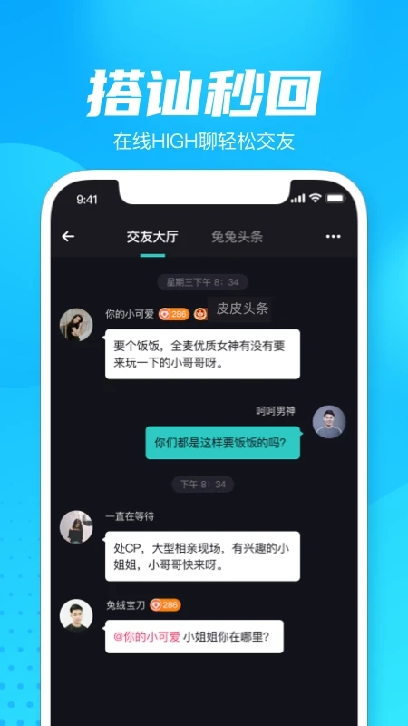 轻点语音图1