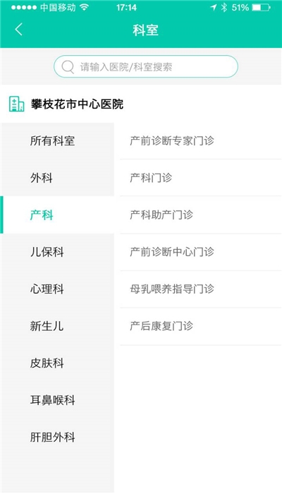 攀枝花智慧医保图1