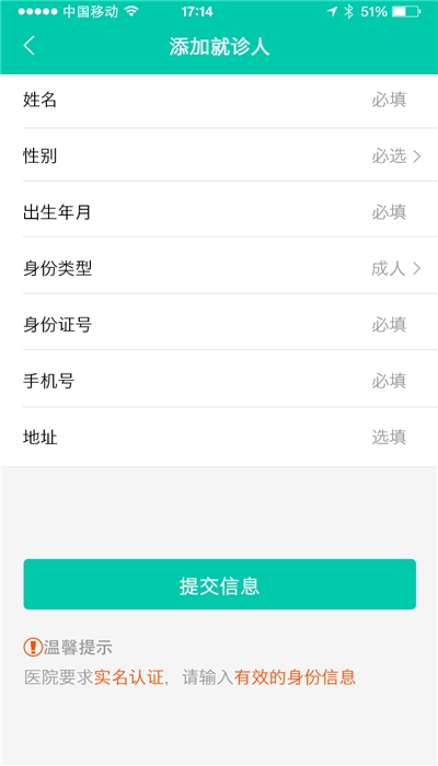 攀枝花智慧医保图2