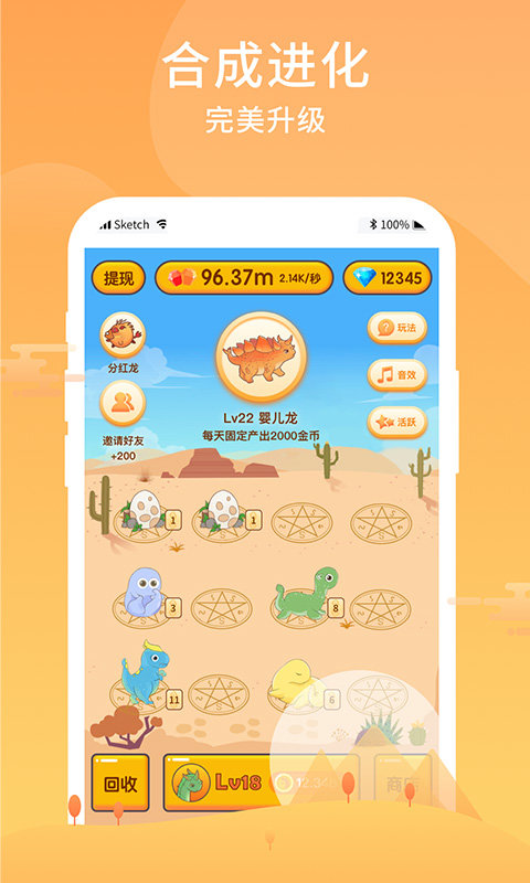 合并小龙龙图1