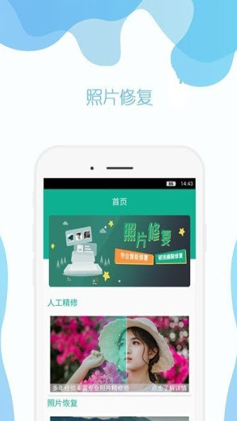 及时雨照片修复图2
