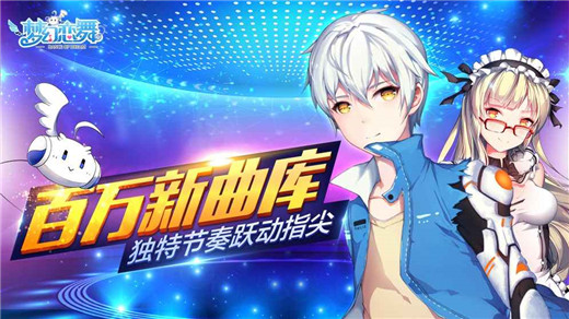 梦幻恋舞安卓版图3