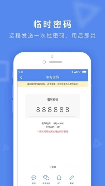 小蚁智能锁图1