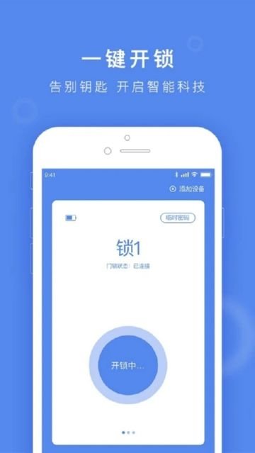 小蚁智能锁图2