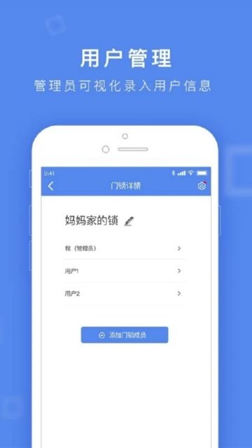 小蚁智能锁图3