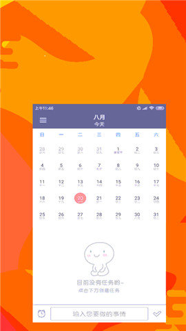 备忘录时光手账图1
