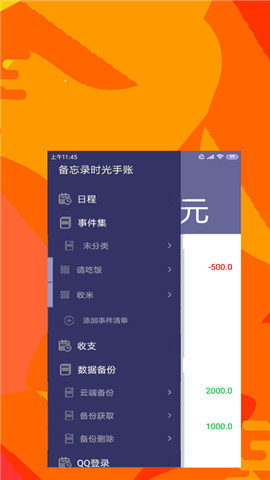 备忘录时光手账图2