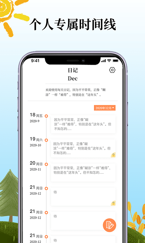 鲨鱼每日记图2