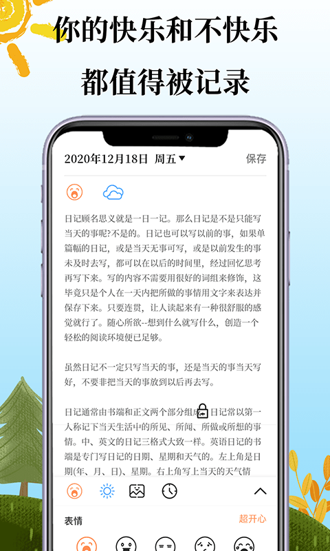 鲨鱼每日记图3