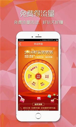 爱流量安卓版图3