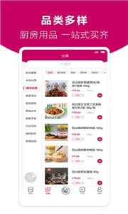 厨房超市手机版图1