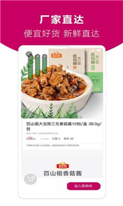 厨房超市手机版图3
