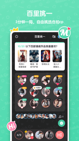 MatchGo手机版图2