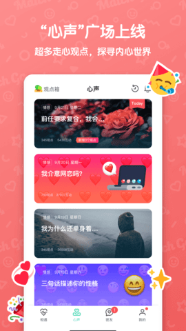 MatchGo手机版图3