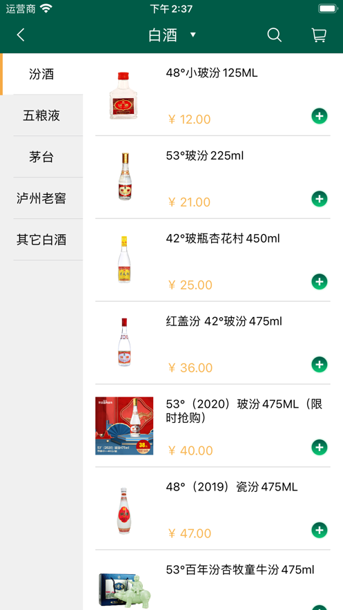 智诚和酒行图2
