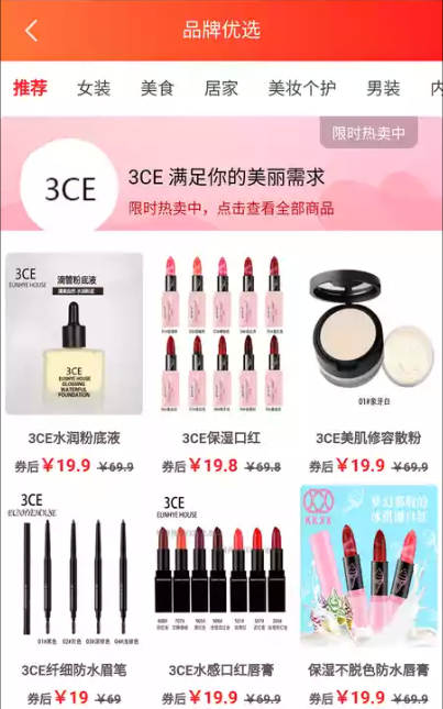每天省多多app安卓版图3
