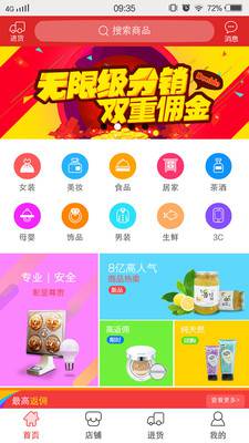 微宝云分销图1