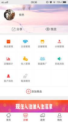 微宝云分销图2