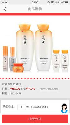 微宝云分销图4