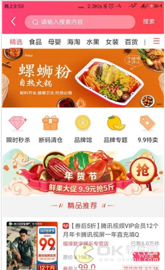 小叮当手机版图1