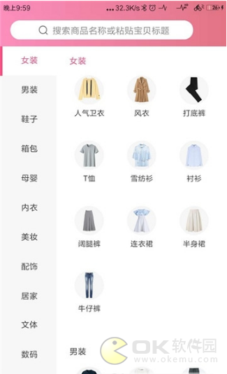 小叮当手机版图2