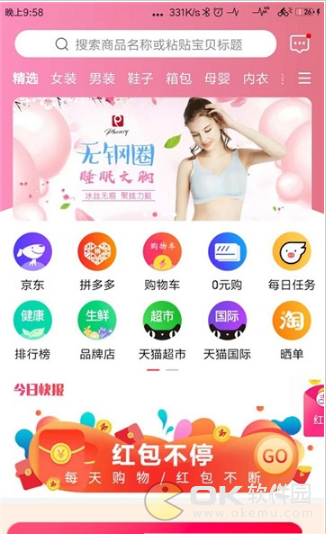 小叮当手机版图3