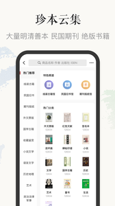 孔夫子旧书网官方最新版图3