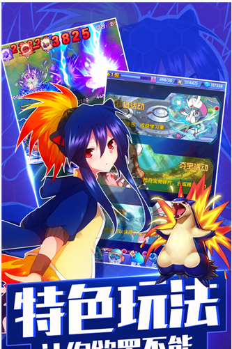 神奇宝贝大乱战官网版图1