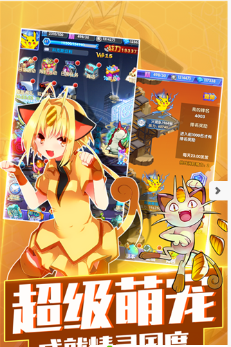 神奇宝贝大乱战官网版图3
