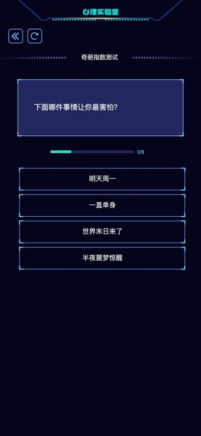 心理实验室手机版图3