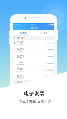 南宁市民卡app官方版下载图2