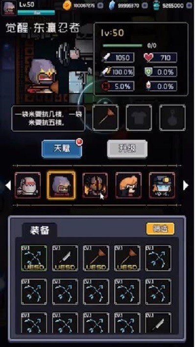 欢乐打怪兽图3