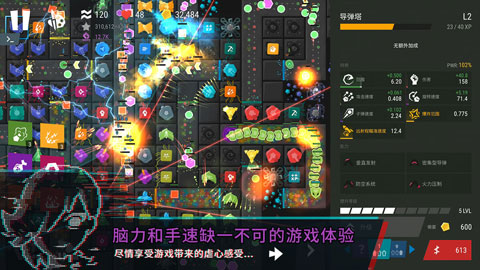 塔防模拟器图5