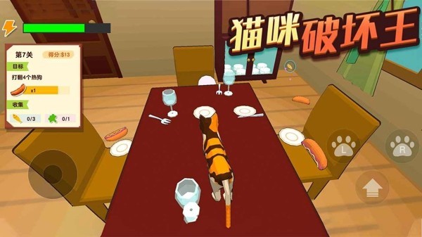 猫咪破坏王图1