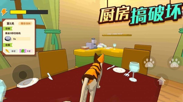猫咪破坏王图2