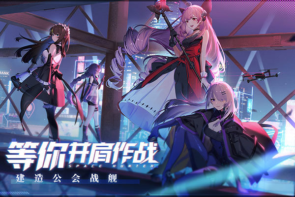 时空猎人3官网版图2
